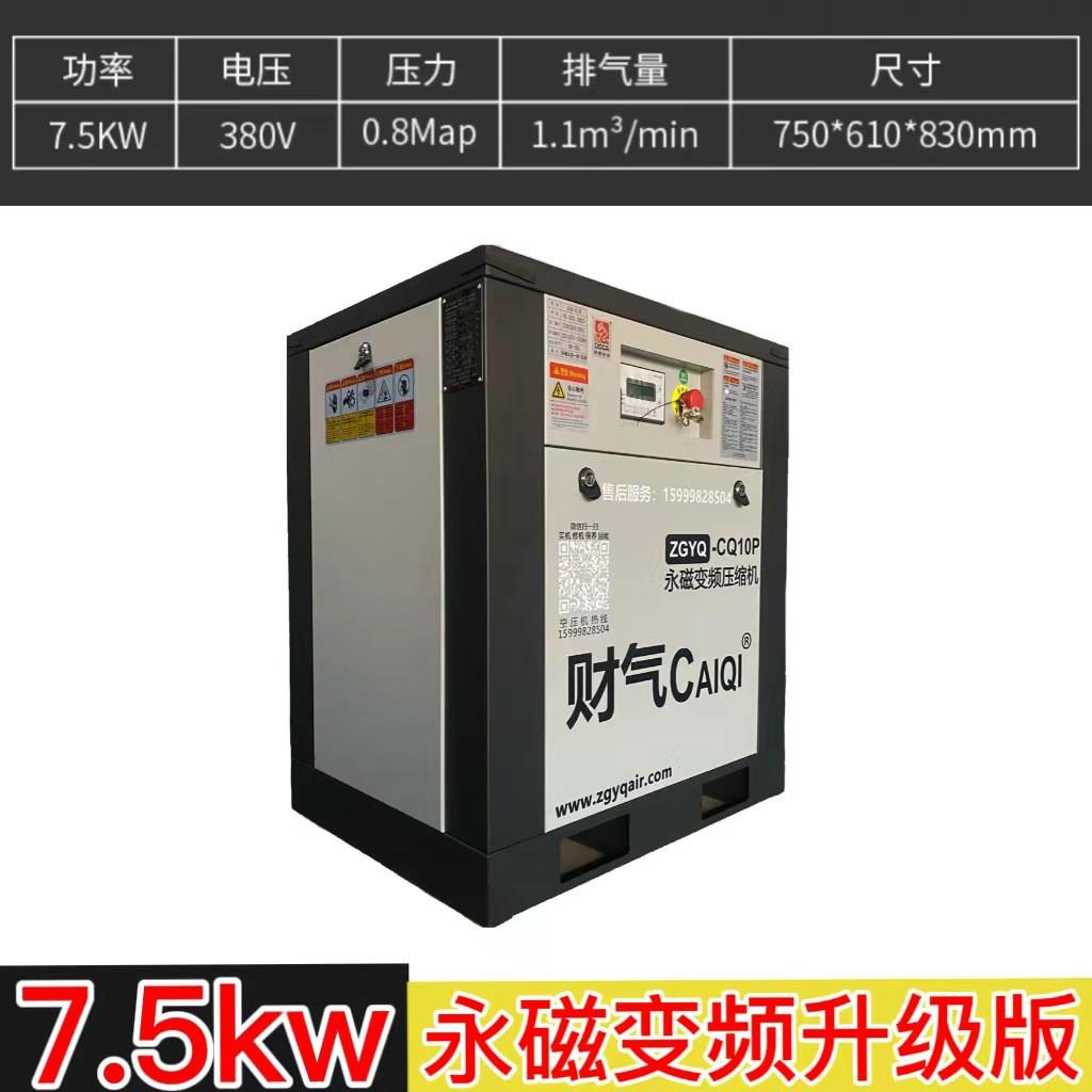 空压机螺杆式无油工业级小型高压打气泵静音永磁变频空气压缩机