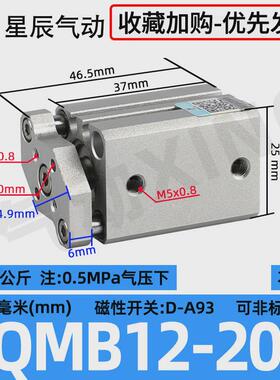 型smc三轴三杆cqmb带导杆薄型气缸cdqmb12/16/20/25x32x40x50-25