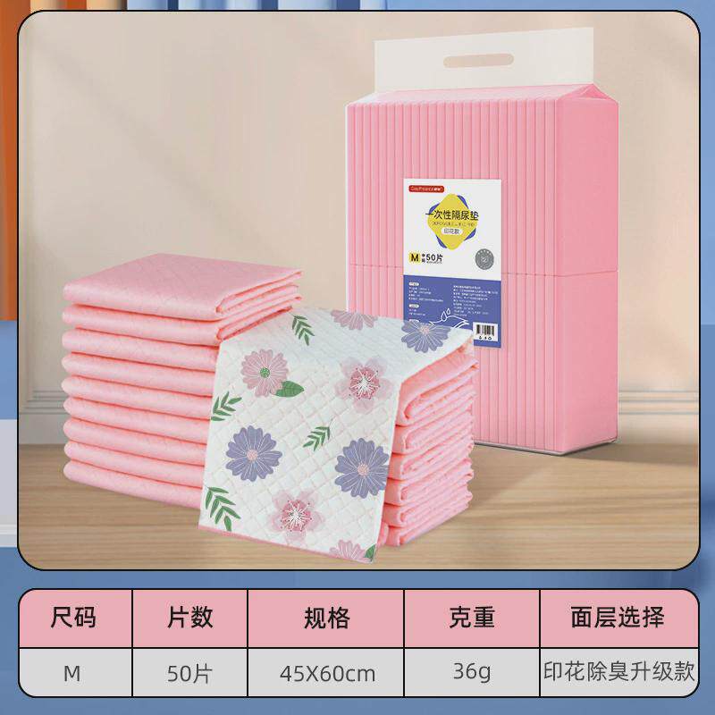 狗狗尿垫宠物隔尿垫加厚除臭吸水垫泰迪尿布宠物一次性隔尿垫,宠物/宠物食品及用品,尿片/尿垫/护垫,淘宝优惠券,粉丝福利购,淘宝优惠卷