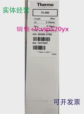 现货供应Thermo气相色谱柱26098-5780TG-5MS20m*0.18mm*0.18um
