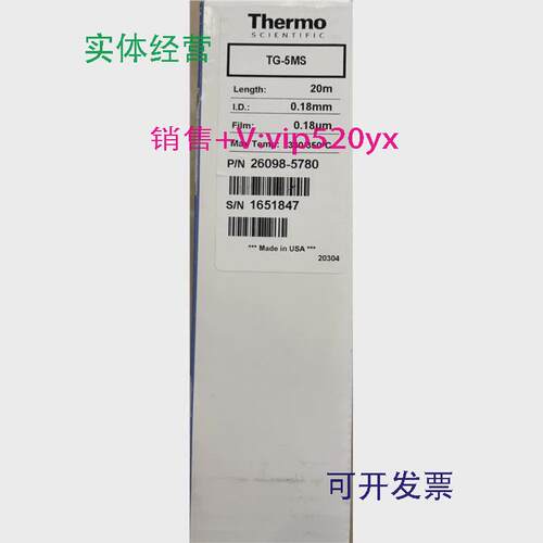 现货供应Thermo气相色谱柱26098-5780TG-5MS20m*0.18mm*0.18um