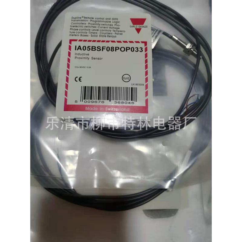 供应接近开关ia08bsn04dc回光电射式