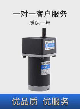 中大电机微型直流有刷齿轮减速电机6W~300W电机DC12V~220V齿轮箱