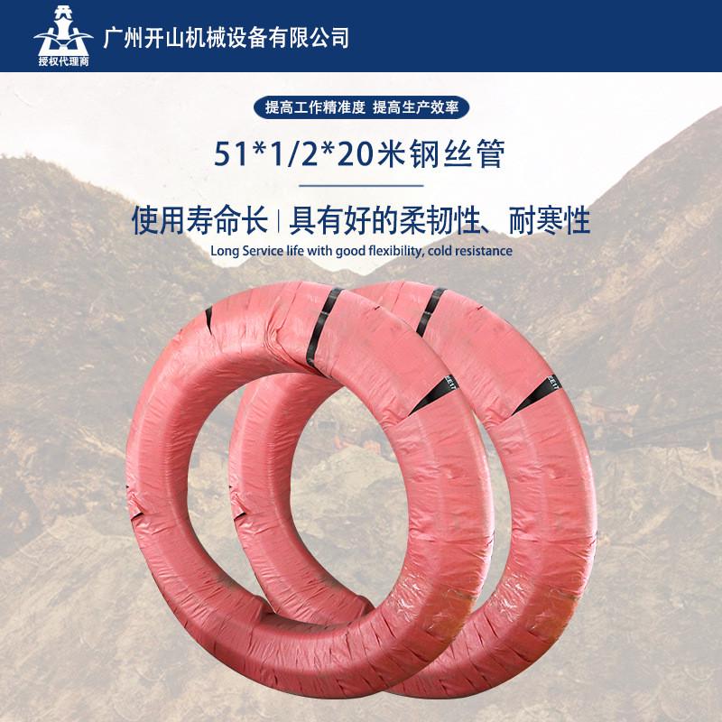 开山厂家现货高压气管增强软管  工业天然橡胶钢丝管Φ51*1/2*20m