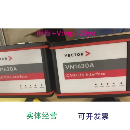 现货供应vector全新cancasexlVN1630ACANoeVN1640AvFLASHcar2x
