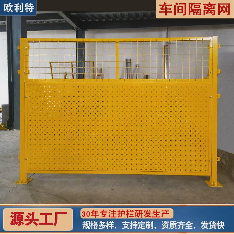 炫彩冲孔车间隔离网防护网可移动隔离栅机器人围栏仓库加厚护栏网