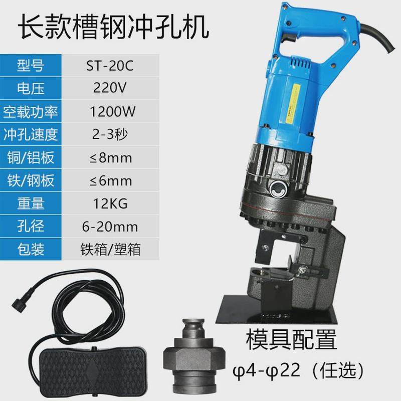 手提式电动液压冲孔机角钢角铁槽钢冲孔器铜铝板打孔机开孔不锈钢,五金/工具,其他液压工具,淘宝优惠券,粉丝福利购,淘宝优惠卷