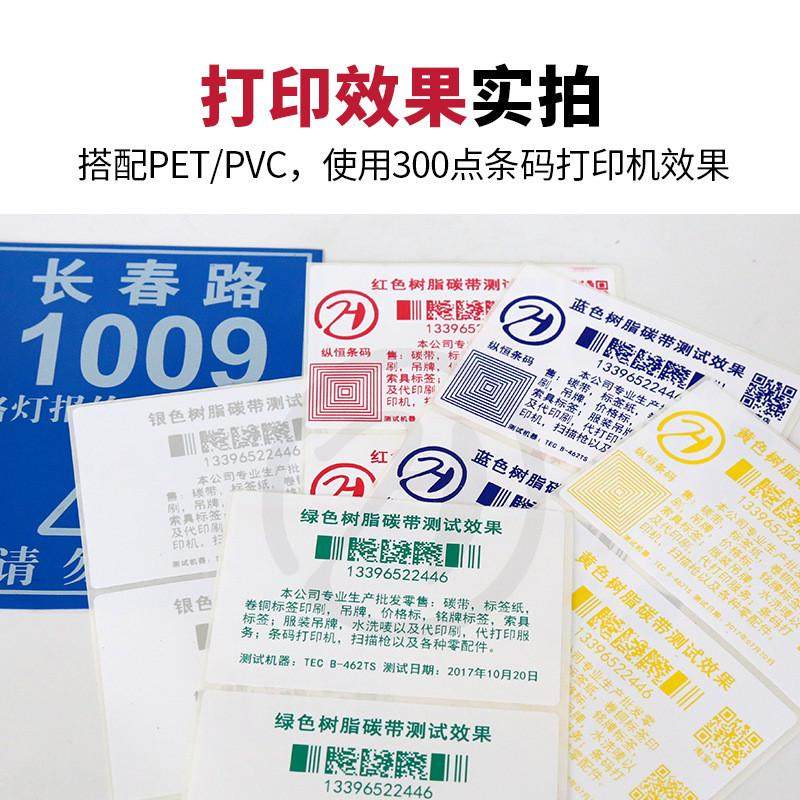 热销宽幅条码红黄蓝碳带220mm100m全树脂标签绿色pvc反光膜标签贴,办公设备/耗材/相关服务,碳带,淘宝优惠券,粉丝福利购,淘宝优惠卷
