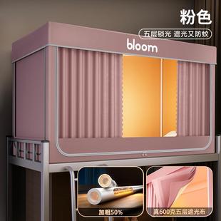 99n强遮光一体式床帘蚊帐大学生上铺宿舍下铺2024新款窗全包帘子