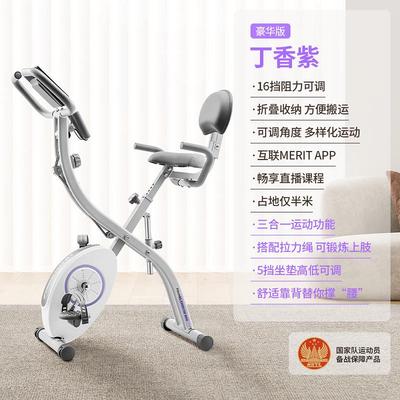 麦瑞克动感单车家用磁控静音健身车室内燃脂减肥器材可折叠自新款