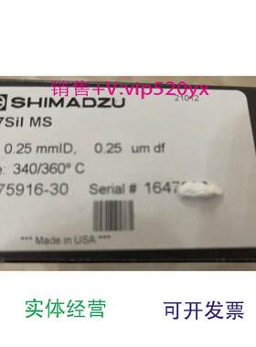 现货供应岛津气相色谱柱221-75895-30SH-WAX30m*0.32mm221-75916-