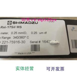 75895 75916 30SH 0.32mm221 WAX30m 现货供应岛津气相色谱柱221