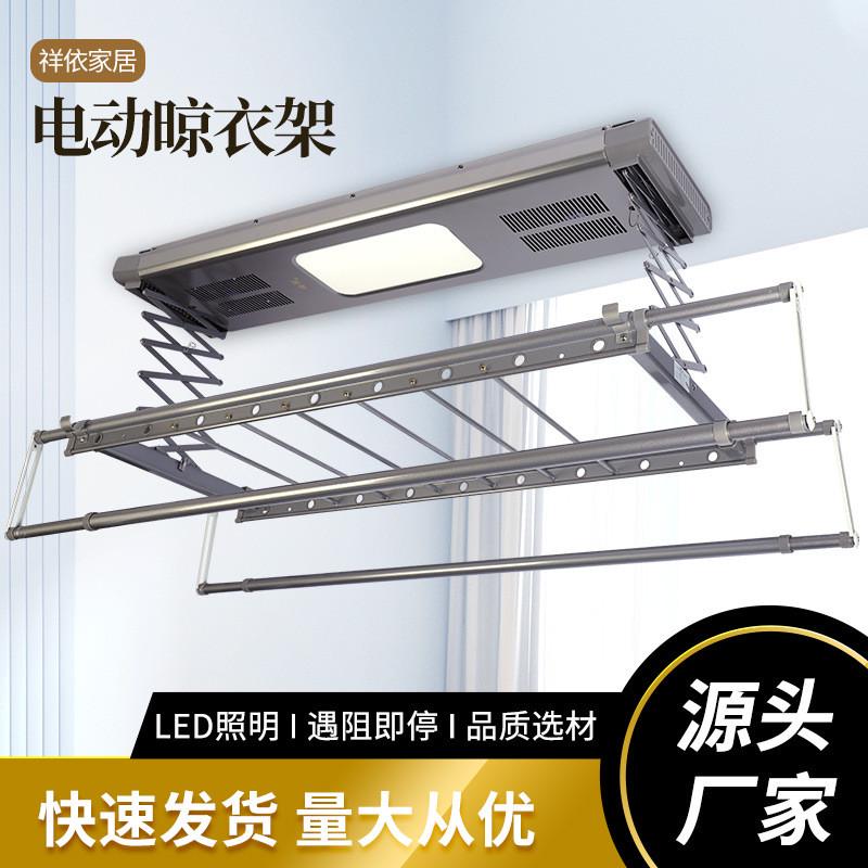 包邮智能声控晾衣机自动升降家用全功能烘干晒衣机阳台电动晾衣架