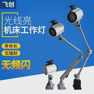 led机床工作灯24v220v车床数控机床照明灯