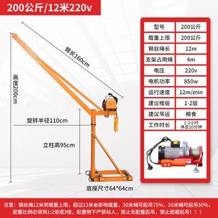 修电动起重1吨提升机 吊机升降家用小型上料机220v室外屋顶建筑装