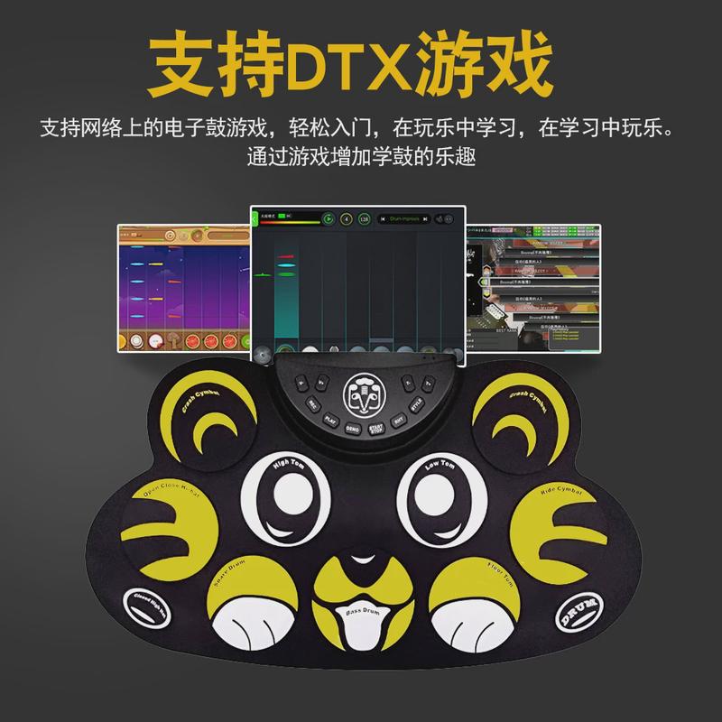儿童手卷电子鼓DTX游戏卡通便携架子鼓玩具打击板学习脚踏桌面