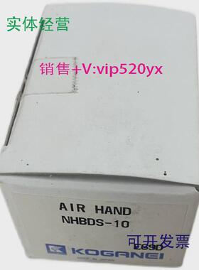 现货供应KOGANEI手指气缸NHBDS-8NHBDS-10MHBDS-16NHBDS-20/25