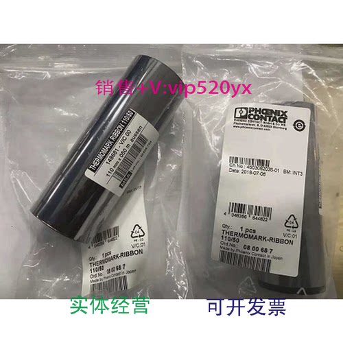 现货供应菲尼克斯凤凰0800687现货色带THERMOMARK-RIBBON110/50