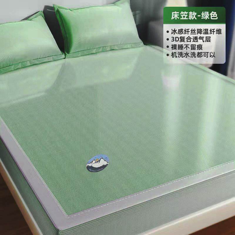 单人凉席冰藤冰丝席1.5米1.8米床三件套软可水洗冰凉席非竹席48cm