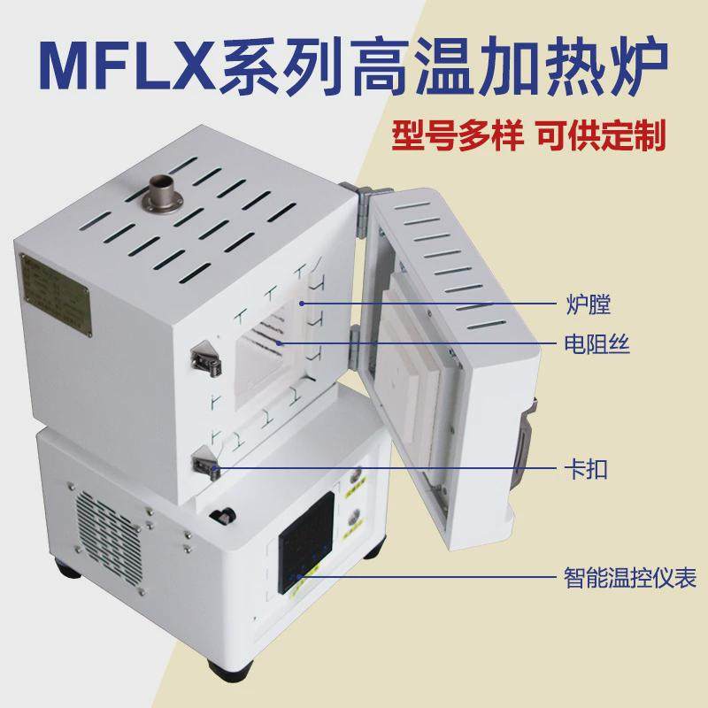 上海实验室mflxd-12系列高温箱式炉马弗炉热处理淬火炉工业电阻炉,五金/工具,实验电炉,淘宝优惠券,粉丝福利购,淘宝优惠卷