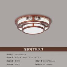 中式吸顶灯客厅灯中国风实木长方形卧室书房灯具仿古套餐餐厅5216