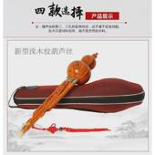 升级款 成人学生葫芦丝降b调c调葫芦丝 葫芦丝树脂初学款