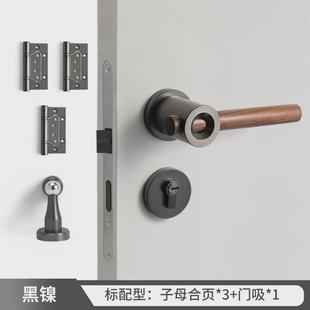 磁吸门锁家用通用型房静音分体木门门把手 胡桃木卧室门锁室内中式