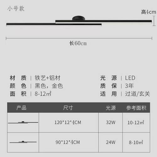 长条创意过道灯现代简约走廊灯玄关轻奢型吸顶灯门口阳台入户灯具