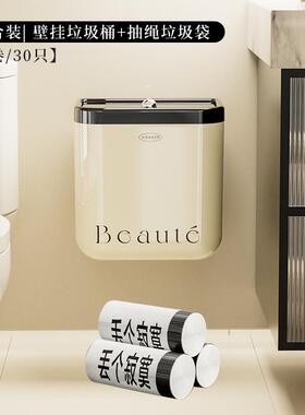 4u8k诺室卫生间垃圾桶厕所家用壁挂式厨房带盖大纸篓夹缝洗手间专