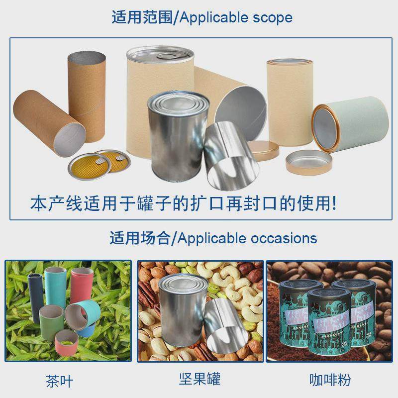 全自动马口铁两边封口带翻瓶机械设备自动纸罐铁罐铝罐扩口封口机,机械设备,造纸/纸加工设备,淘宝优惠券,粉丝福利购,淘宝优惠卷