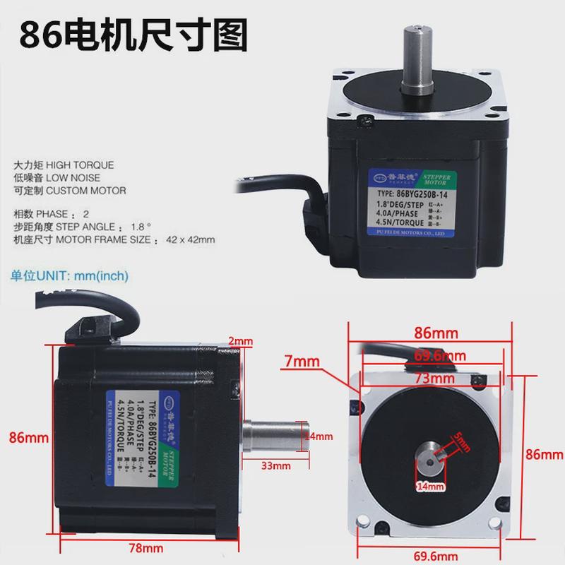 86二相步进电机4.5n大扭矩长马达86byg250b电机78mm雕刻机钻床用