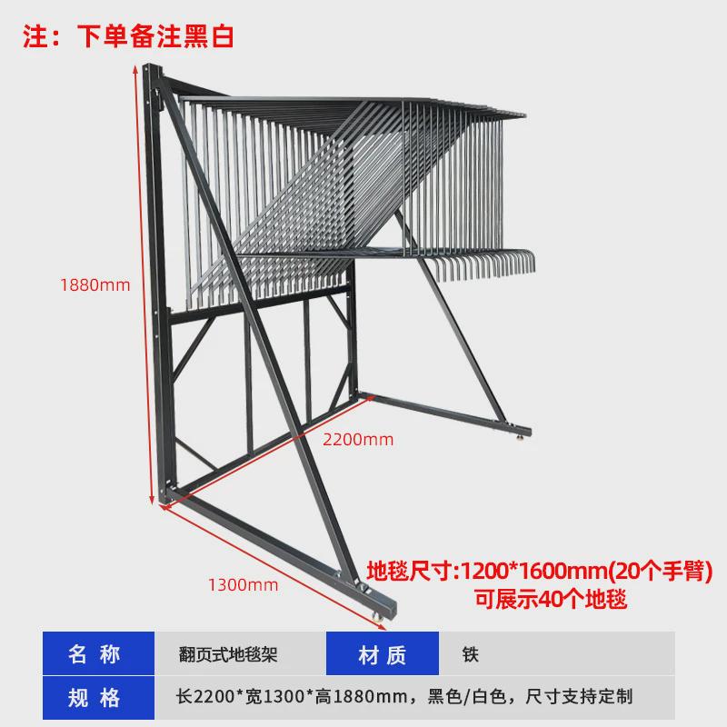 地毯展示架毛毯样品展架茶桌垫样品金属陈列架翻页式地毯展示架