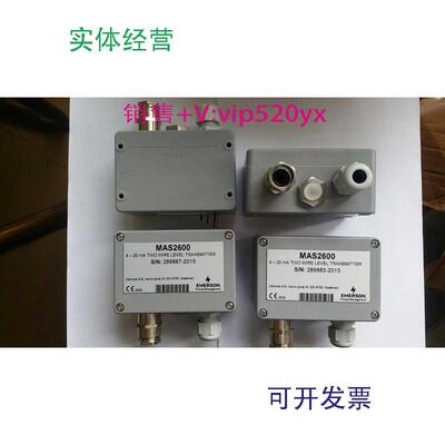 现货供应现货库存全新EMERSONMAS2600信号放大器