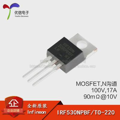 原装正品  IRF530NPBF TO-220 N沟道100V/17A 直插MOSFET场效应管