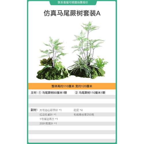 北欧仿真绿植室内客厅家居落地摆件马尾蕨树盆栽造景装饰假植物