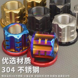 适用电动车改装电机螺母M16/M18全顺/原装12寸不锈钢304彩色螺帽