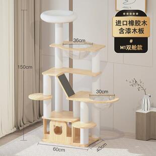 剑麻贝亚猫爬架猫窝猫树一体全实木不占地猫架子宠太空舱猫咪跳台