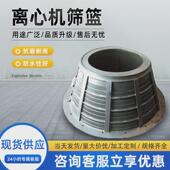 石油离心机蓝篮洗煤机筛蓝矿用不锈钢条缝卧式 筛筛楔形网筛篮