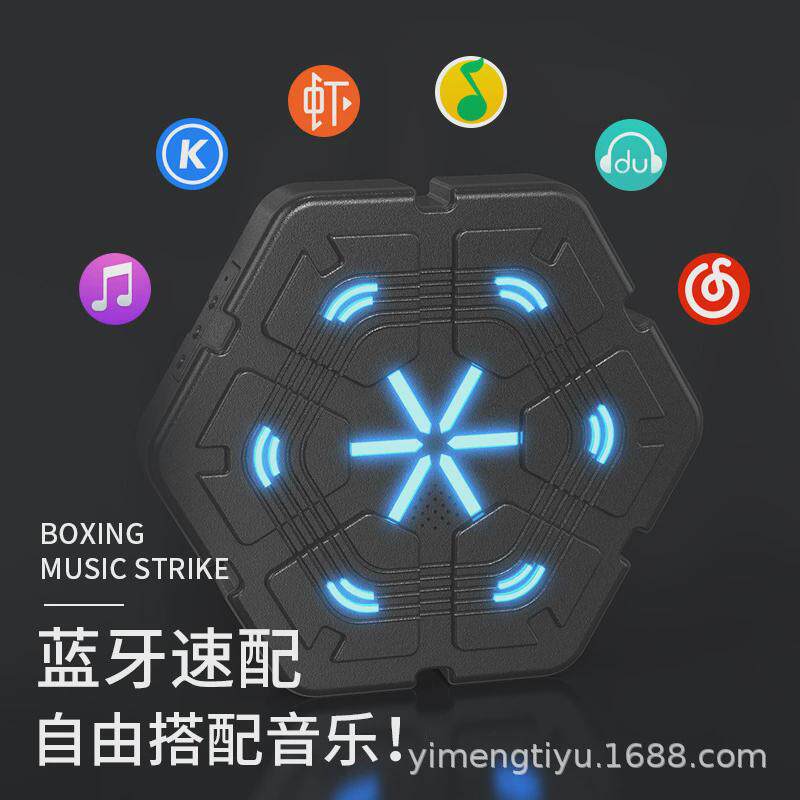 智能拳击音乐训练器音乐拳击靶成人搏击墙靶儿童拳击器音乐拳击机,运动/瑜伽/健身/球迷用品,更多拳击配件,淘宝优惠券,粉丝福利购,淘宝优惠卷