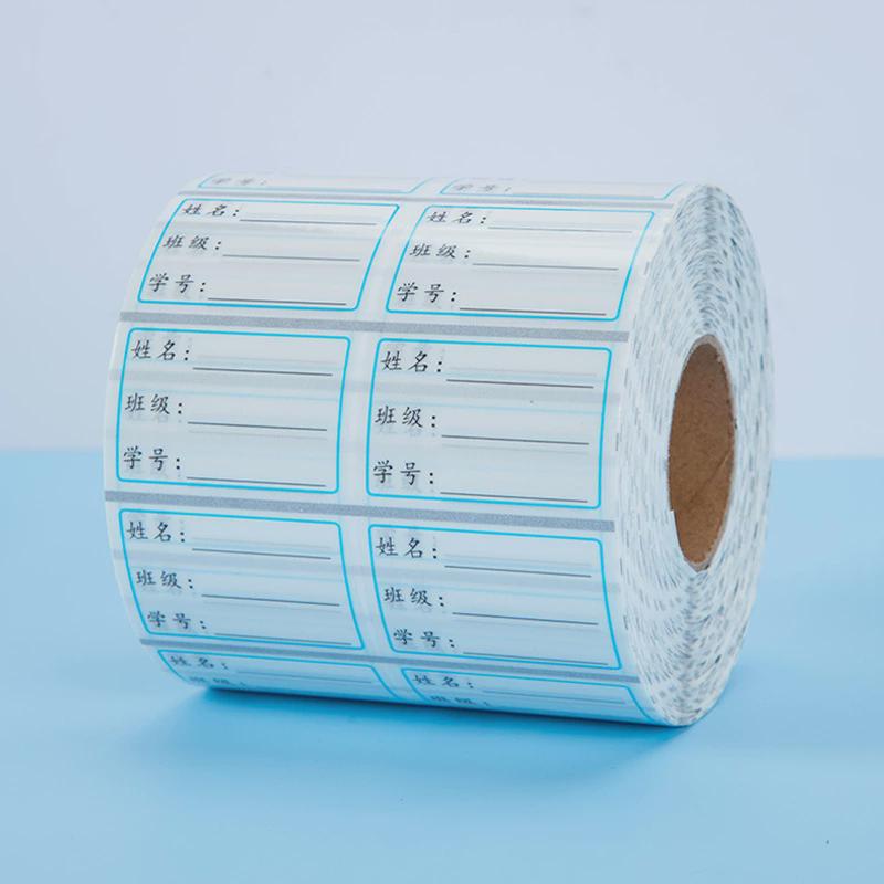 彩色白底学号姓名透明防水贴纸班级名字贴防撕水杯文具贴姓名标签