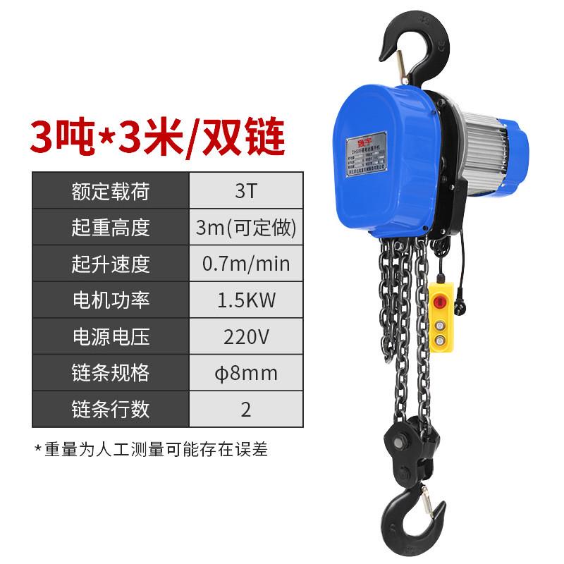 环链电动葫芦1吨220v小型电动电动葫芦5t电动卷扬机3吨链条吊葫芦