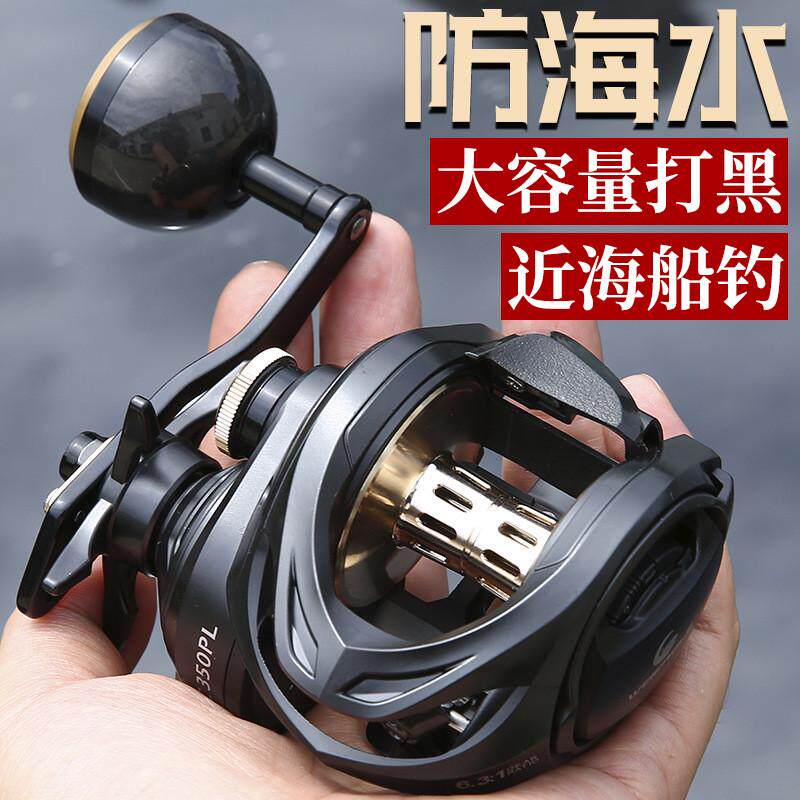 防海水路亚轮海船钓水滴轮远投近海钓轮铁板轮慢摇轮打黑渔轮