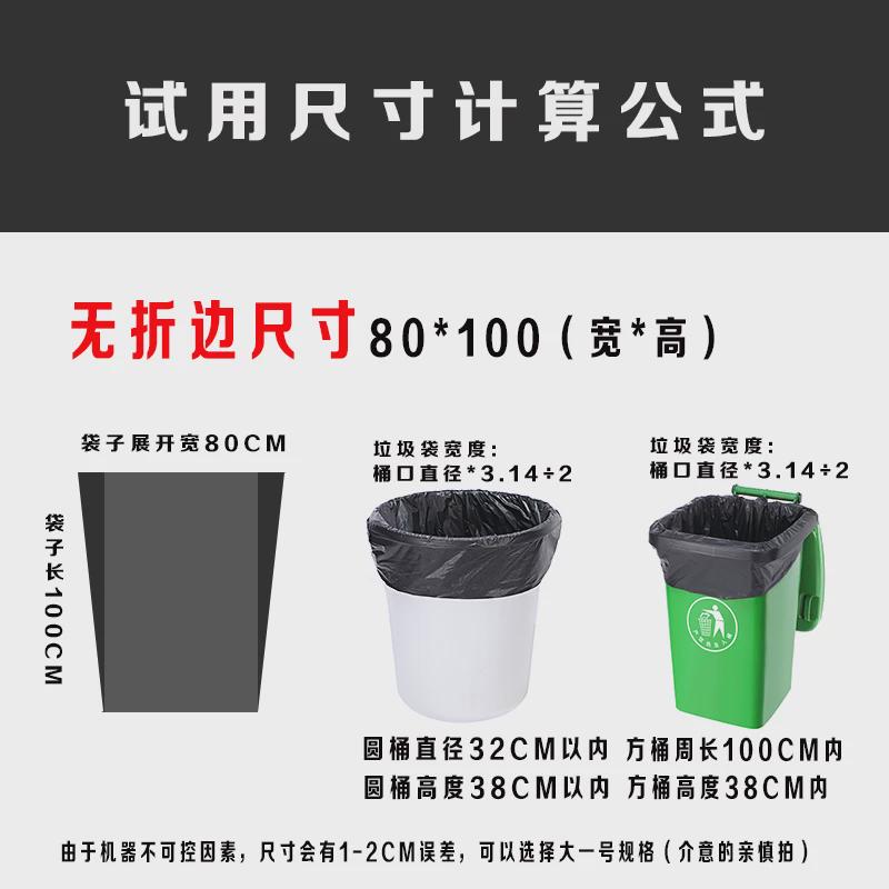 eq4f环卫酒店家用大物业平口60厨房塑料垃圾袋大号80商用一次性垃