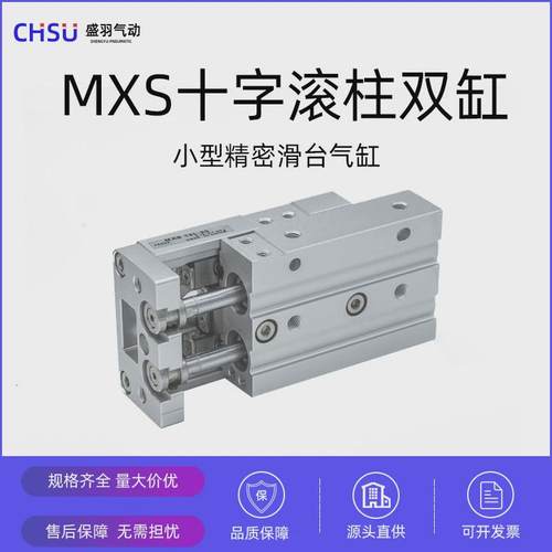 热销精密双轴mxssmc滑台气缸hls8x10x20x30x40x50x75十字滚柱导轨
