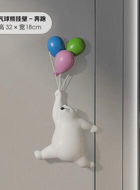 酒柜气球熊家居摆件客厅电视柜简约办公室儿童房桌面玄关树脂装饰