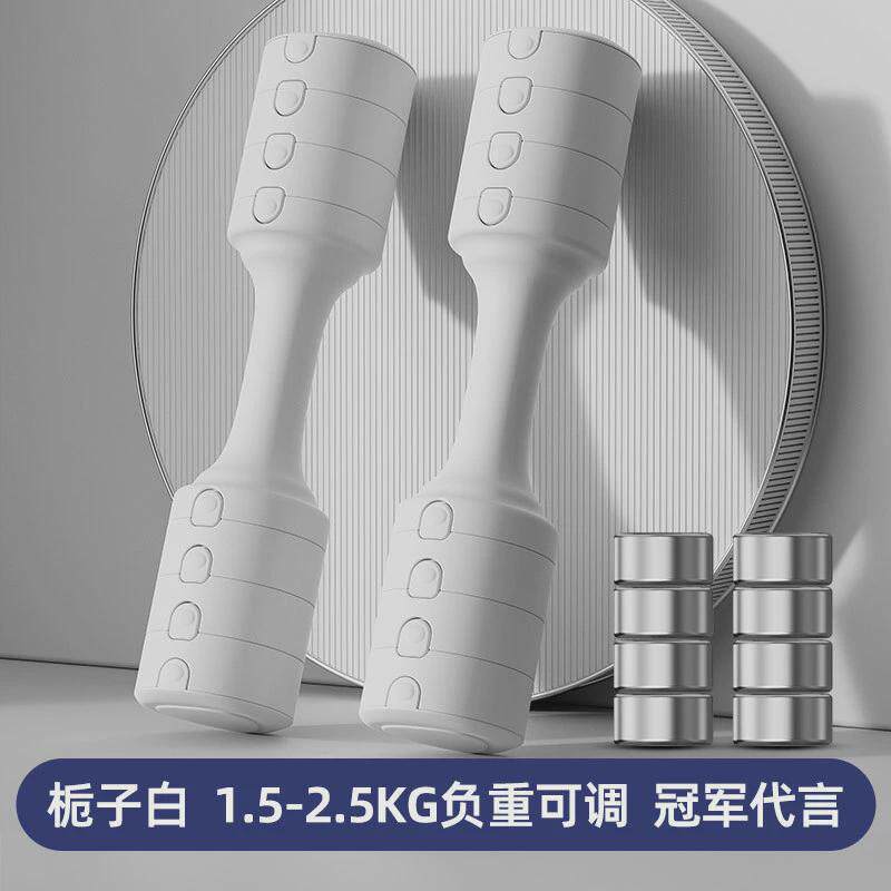 可调节哑铃小型女士宿舍家用练臂力男运动器材健身大学生练手臂肌
