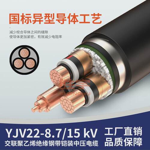 ZA-YJV228.7/15kV阻燃A级中压电缆三芯铜芯钢带铠装电力电缆线