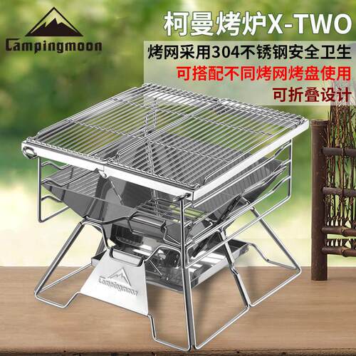 柯烧烤炉x-two加厚不锈钢曼户外便携式可折叠烧烤架家用木炭烤炉