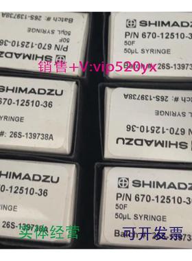 现货供应岛津微量进样针670-12510-36670-12510-73221-37282-02