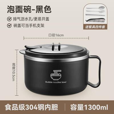 9opu泡面碗宿舍学生带盖不锈钢泡方便面可沥水汤盆打食堂碗饭